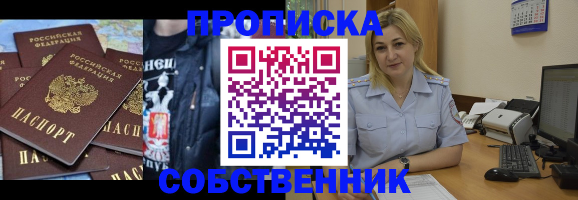 прописка для работы в Петухово