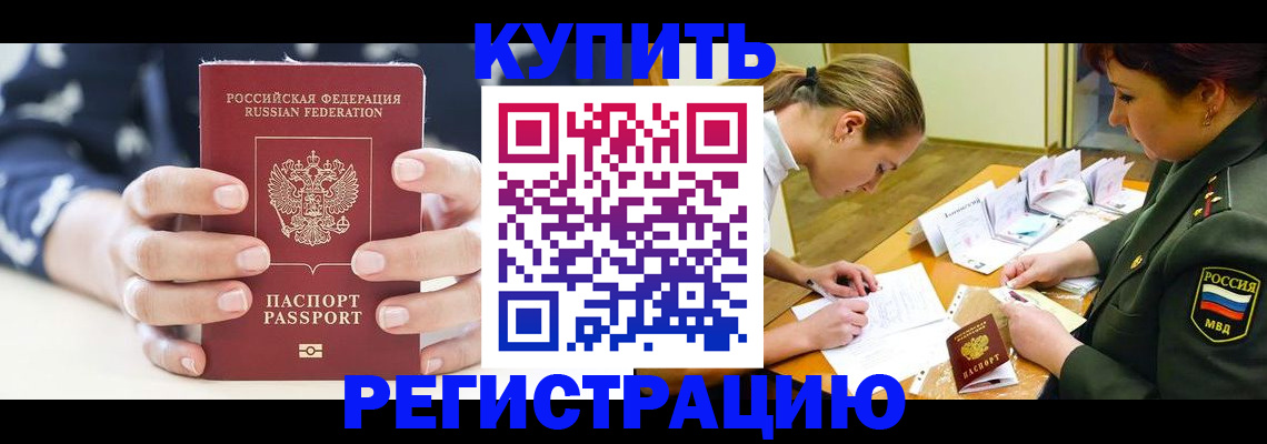 прописка для кредита в Петухово