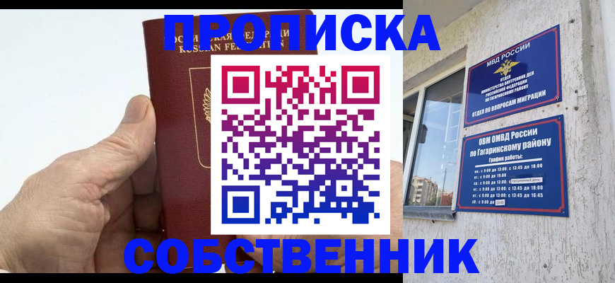 прописка штамп в Петухово