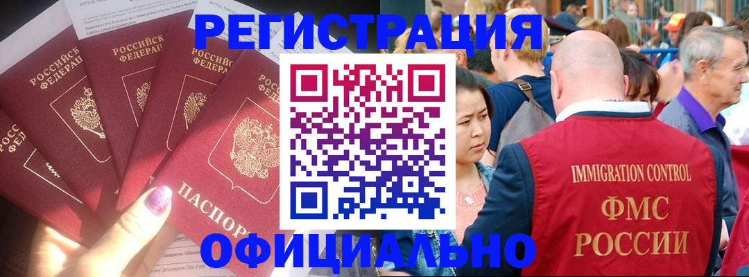 миграционный учет в Петухово